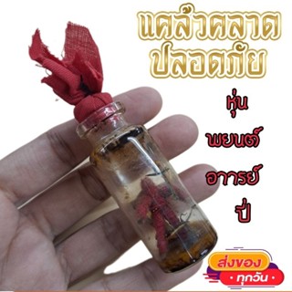 หุ่นพยนต์ อาจารย์ปี่...