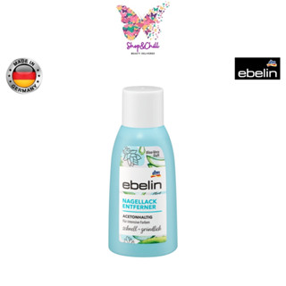 น้ำยาล้างเล็บ ebelin nail polish remover 125 ml