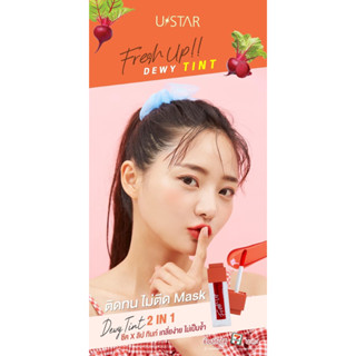 👑✅พร้อมส่ง✅👑USTAR FRESH UP DEWY TINT ยูสตาร์ เฟรช อัพ ดิวอี้ ทินท์ ลิปติดทน ไม่ติด ❌😷❌Mask❌😷❌