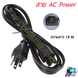 สายไฟ AC Power โน๊ตบุ๊ค แบบ3 รูกลม