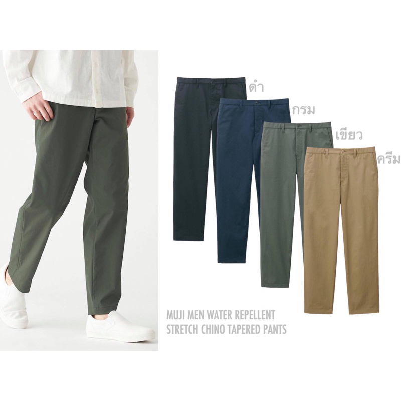 MUJI กางเกงผ้าชิโน่ ผู้ชาย กันน้ำ ทรงกระบอกตรง เอวยืด MEN WATER REPELLENT STRETCH CHINO TAPERED PANTS