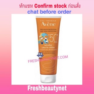 AVENE Sun Care SPF 50+ Child Lotion 250ML