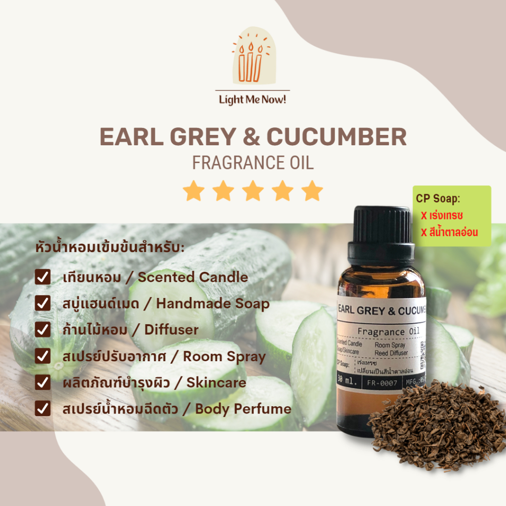 Light Me Now! หัวน้ำหอมกลิ่น Earl Grey & Cucumber Fragrance Oil สำหรับเทียนหอม, สบู่ และเครื่องหอม[JML] [24]
