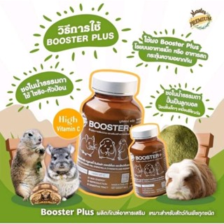 Booster Plus+ บูสเตอร์ พลัส อาหารเสริม ช่วยฟื้นฟูสัตว์ป่วย เสริมสร้างการเจริญเติบโต สำหรับสัตว์เลี้ยง สัตว์ฟันเเทะ