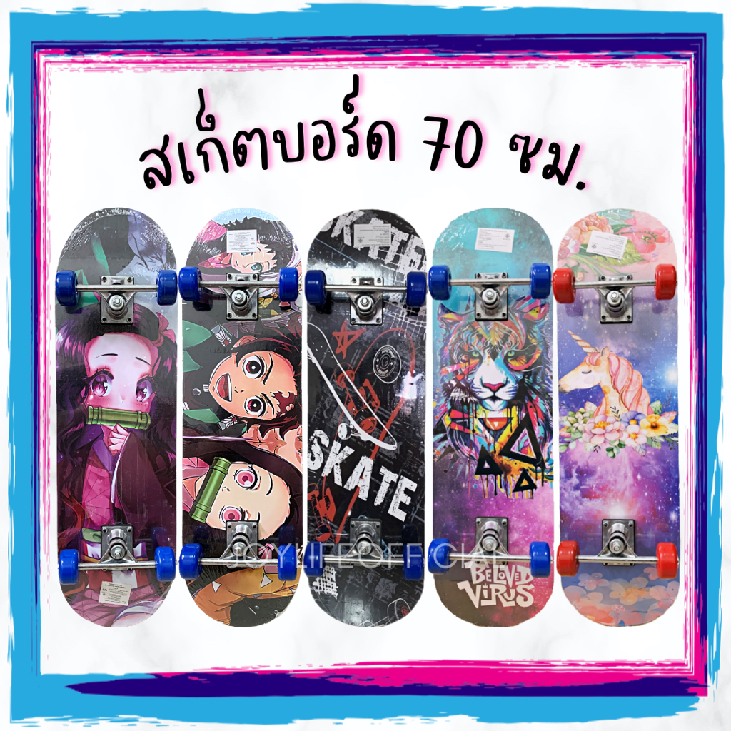 สเก็ตบอร์ด4ล้อ (70cm) ล้อมีไฟPU/PVC ไถตรง/เลี้ยวได้ สเก๊ตบอร์ดดาบพิฆาตอสูร สเกตบอร์ด สเก้ตบอดสำหรับมือใหม่ Skateboard