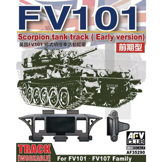 ชุดแต่งเสริม พลาสติก โมเดล ประกอบ TAKOM สเกล 1/35 FV101 Scorpion Tank Track (Early Version) (35290)