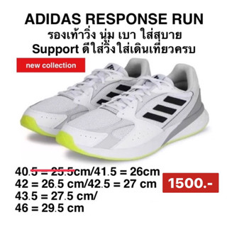 Adidas ลิขสิทธิ์แท้100% รองเท้า RESPONSE RUN FY9581