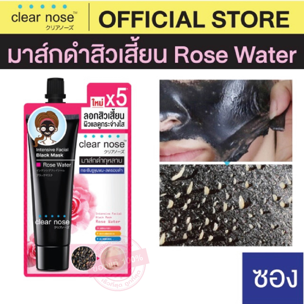 [1 ซอง] Clear Nose เคลียร์โนส เซรั่มวิตซี,เจลอโลเวร่า,BB,บูสต์ผิว,รอยดำ,เจลโฟม,ลอกสิว,กันแดด,เจลสิว [แท้ ส่งไว] - รูปที่ 3