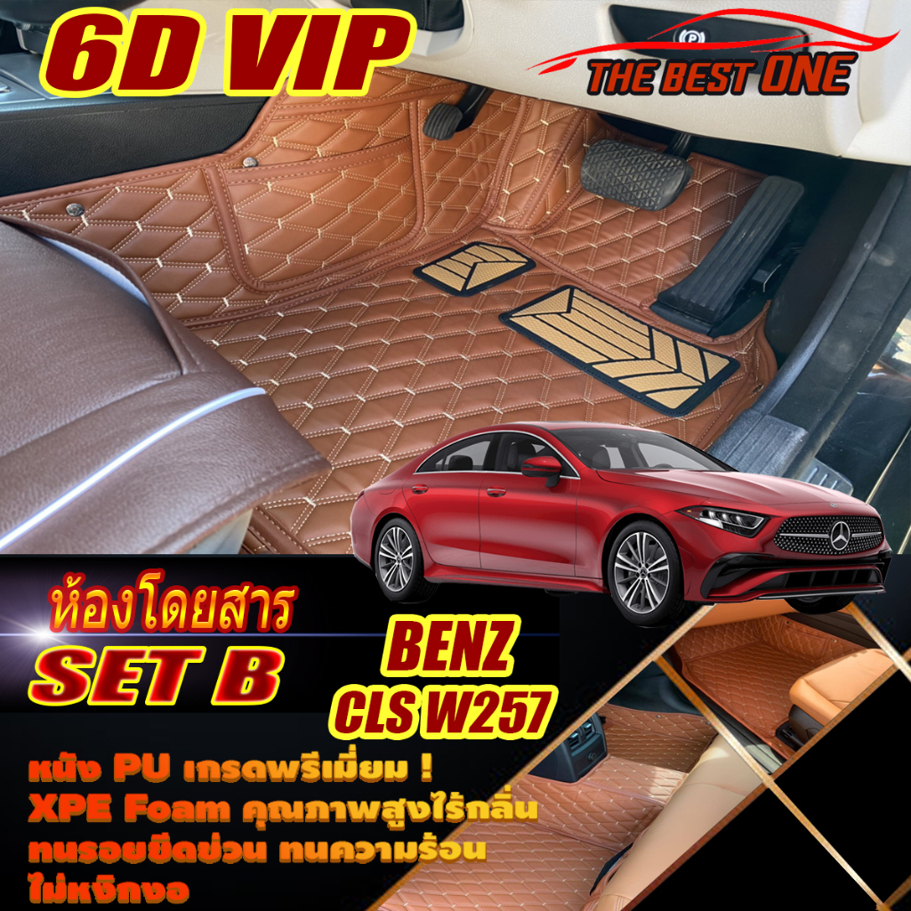 Benz CLS W257 Sedan 2018-รุ่นปัจจุบัน (ห้องโดยสาร2แถว) พรมรถยนต์ CLS W257 CLS300d CLS53 CLS220d พรม6