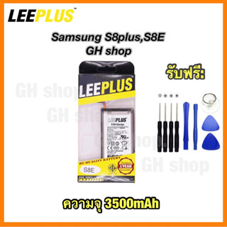 แบตเตอรี่ Samsung S8plus,S8+,S8E 5000mAh ยี่ห้อ leeplus