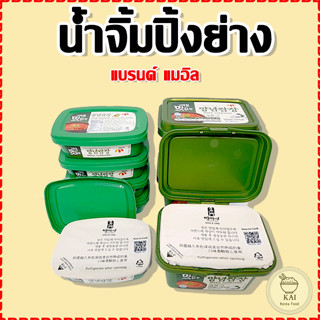 ซัมจัง 170g 500g ซอสหมูย่างเกาหลี กระปุกจริง โคชูจัง ซัมจัง เทนจัง ยี่ห้อเมอิล ของแท้จากเกาหลี Gochujang Ssamjang 쌈장