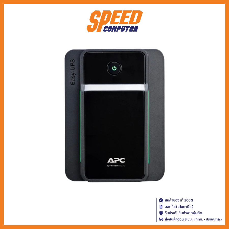 [By-Order 1-3วัน] APC UPS(เครื่องสำรองไฟ) BVX900LI-MS EASY 900VA 480 WATT 230V by speedcom