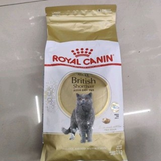 Royal Canin British Shorthair Adult อาหารแมวโต พันธุ์บริติช ชอร์ตแฮร์