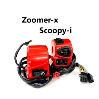 สวิทช์แฮนด์แต่ง Zoomer-x / Scoopy-i / ซูเมอร์/ สกู๊ปปี้ไอ สวิทช์แฮนด์แต่งสีๆ สวิทช์แฮนด์แต่งสีสวยมาก พร้อมจัดส่ง!!!
