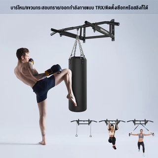 OneTwoFit บาร์โหนติดผนัง หรือกําแพง สำหรับติดถาวร Wall Pull Up Bar อุปกรณ์ฟิตเนส ยืดตัว บริหารหน้าท้อง บาร์ดึงข้อ และวิด