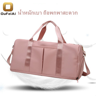 oufeiai_officialshop กระเป๋าเป้ กระเป๋าสะพาย กระเป๋าเดินทาง กระเป๋าใส่เสื้อผ้า กระเป๋าขนาด49x24x25 ซม.