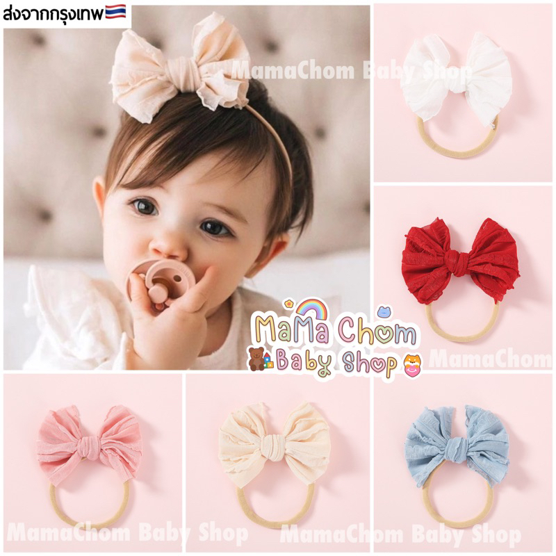 Bowคาดผมเด็กแรกเกิด[รุ่นlittle bow] สำหรับเด็ก0-24เดือน