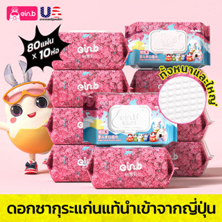 ทิชชู่เปียกยกลัง10ห่อ800แผ่น baby wipes ผ้าเปียก ขนาดใหญ่ ใช้ดี มีคุณภาพ อ่อนนุ่ม ไม่ทำร้ายผิว ใช้สำหรับเด็ก พร้อมส่ง