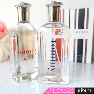 TOMMY Hilfiger Tommy Boy / Tommy Girl EDT น้ำหอมแท้แบ่งขาย