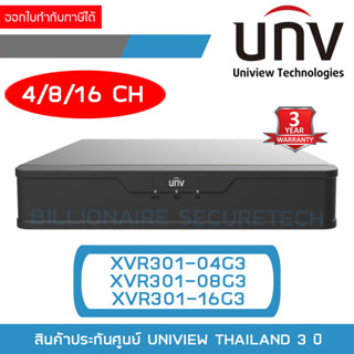 UNIVIEW XVR301-G3 Series XVR301-04G3 / XVR301-08G3 / XVR301-16G3 เครื่องบันทึกกล้องวงจรปิด (DVR) 4/8/16CH 5MP