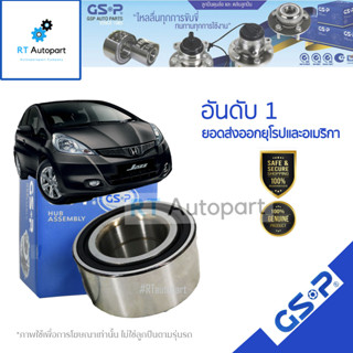 GSP ลูกปืนล้อหน้า Honda Jazz GE City GM2 ปี08-13 Jazz GK City GM6 ปี14-21 Brio Amaze / แจ็ส ซิตี้ / 9138012