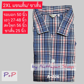 P+P ชุดนอน ผ้าคอตตอน TC Size 2XL เสื้อคอปก แขนสั้น กางเกงขาสั้น ใส่ได้ทั้งหญิงและชาย ใส่สบาย by Nattapan Shop