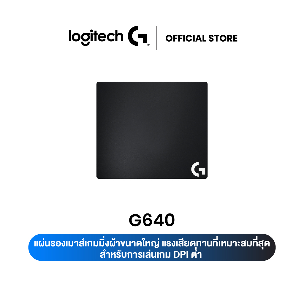 Logitech G640 Large Cloth Gaming Mousepad - Black (แผ่นรองเมาส์เกมมิ่ง)