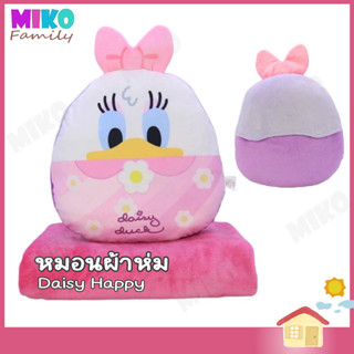 หมอนผ้าห่ม Daisy Duck Happy เดซี่ ดั๊ก ลิขสิทธิ์แท้ ของเล่น ของขวัญ ลิขสิทธิ์แท้