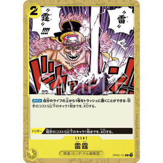 [OP03-121] Thunder Bolt (Common) One Piece Card Game การ์ดเกมวันพีซ