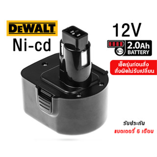 แบตเตอรี่ Dewalt 12V 2.0Ah