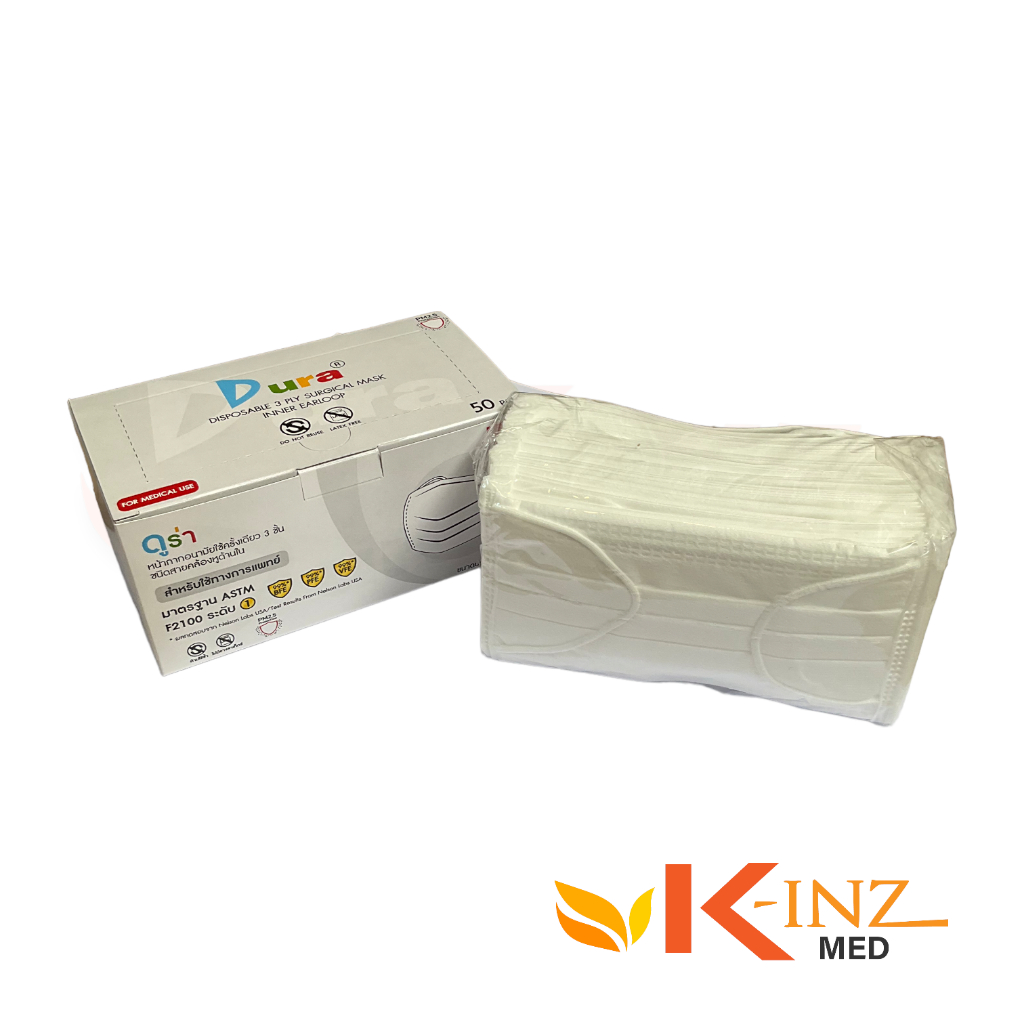 หน้ากากอนามัย 3 ชั้น แบบคล้อง มาตรฐาน ASTM ระดับ 1 F2 100 ยี่ห้อ DURA สีขาว (50 ชิ้น/กล่อง)