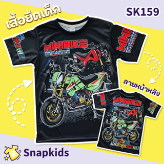 [Snapkids] SK159 เสื้อยืดเด็กพิมพ์ลาย เสื้อยืดลายการ์ตูน ลาย KSR สำหรับเด็ก 1-10 ปี