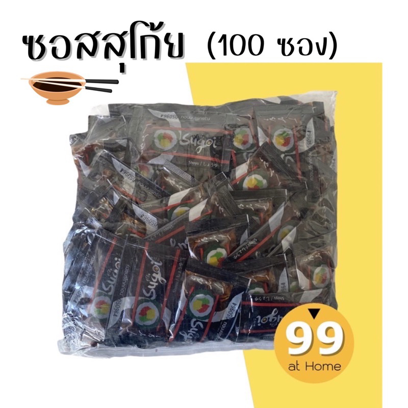 โชยุญี่ปุ่น ซอสญี่ปุ่น สุโก้ย 100 ซอง ซอสสำเร็จรูป ราคาโปร