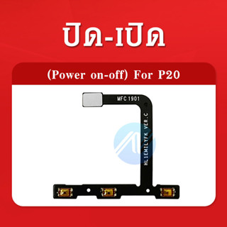 uawei P20 อะไหล่แพรสวิตช์ ปิดเปิด Power on-off แพรปิดเปิดเครื่องพร้อมเพิ่ม-ลดเสียง