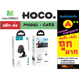 Hoco รุ่น CA53 ที่วางมือถือในรถยนต์ ที่ยึดมือถือในรถยนต์ ที่จับโทรศัพท์ Car Holder แบบแม่เหล็ก แท้ (180266)