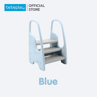 Bebeplay สตูลบันได Step Kid (3 Step) สำหรับเสริมทักษะ ช่วยเหลือตัวเองง่ายๆ