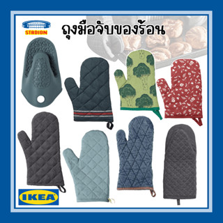 ถุงมือจับของร้อน ไม่ลื่นหลุด ล้างง่ายด้วยเครื่องล้างจาน Oven glove