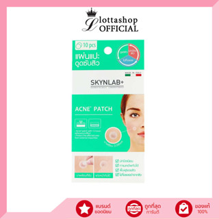 (1ซอง) SKYNLAB Acne Patch แผ่นแปะดูดซับสิว บรรจุ10ชิ้น