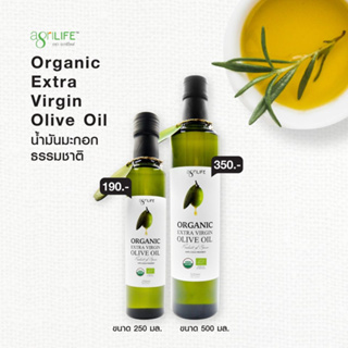 น้ำมันมะกอกออร์แกนิค ธรรมชาติ เอ็กซ์ตร้าเวอร์จิ้น 100% ตราอะกรีไลฟ์ Agrilife Organic Extra Virgin Olive Oil