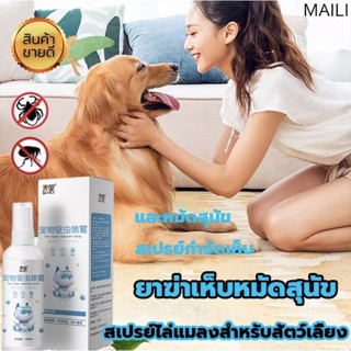 🐕กำจัดหมัดและเหา🐕Puwedun ยาฆ่าเห็บหมา500ml สูตรพืช สำหรับหมัด เห็บ ไร และไม่เป็นอันตรายต่อสัตว์เลี้ยง (เห็บหมา ยาหยอดเห็