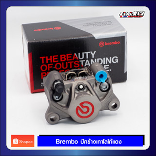 Brembo ปักข้างเทาโลโก้แดง 2 pots 84 mm. ขนาดลูกสูบ 34 mm. พร้อมส่ง ของแท้100%