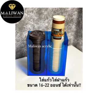 กล่องใส่แก้วกาแฟ 2 ช่อง มี 7 สีให้เลือก ขนาด 21.6x11x24 cm.