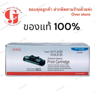 Fuji Xerox CWAA0759 สำหรับปริ้นเตอร์เลเซอร์ Fuji Xerox Phaser 3124 / 3125N / Phaser 3177 / Phaser 3122