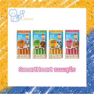 SmartHeart Creamy dog  ขนมครีมเลียสำหรับสุนัข 15g x 4ซอง