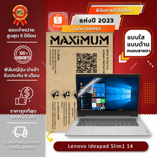 ฟิล์มกันรอย คอม โน๊ตบุ๊ค รุ่น Lenovo ideapad Slim1 14 (ขนาดฟิล์ม 14 นิ้ว : 30.5x17.4 ซม.)