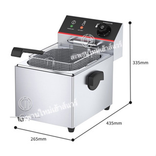 เตาทอดไฟฟ้า (อีซี่ฟราย) 12 ลิตร(Easy electric deep fryer) หม้อทอดไฟฟ้า