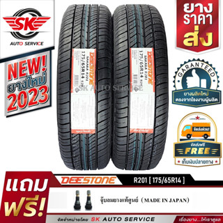 DEESTONE ยางรถยนต์ 175/65R14 (ล้อขอบ 14) รุ่น R201 2 เส้น (ใหม่กริ๊ปปี 2023)