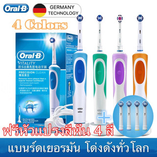 ซื้อ 1 แถม 4Oral-B แปรงสีฟันไฟฟ้า Vitality Precision Clean