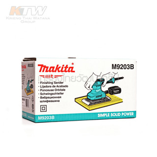 เครื่องขัดกระดาษทรายไฟฟ้าแบบสั่น ผืนผ้า มากีต้า (MAKITA) รุ่น M9203B