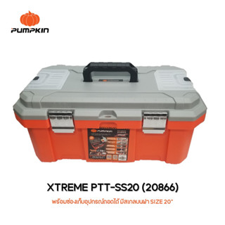 กล่องใส่เครื่องมือ XTREM PTT-SS20 (20866) PUMPKIN